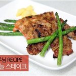 간단하지만 근사한 연말요리 만들어보세요! 노르웨이<b>연어</b>마늘스테이크...