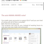 국내 베이비도 <b>자동</b>투표 했잖아ㅋ 증거有
