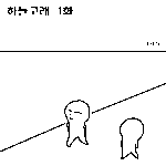 (스압주의) 하늘고래