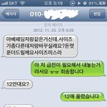 중고나라 거래 이런 <b>답답</b>한인간 첨보겠네 진짜