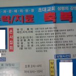 의사 <b>미래</b>가 어두운듯ㄷㄷ