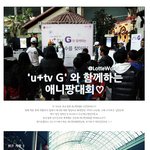 [iptv신청]u+tv g(gtv) 주최 롯데월드 애니팡 대회