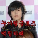 나도 슈주 <b>엽사</b> 방출