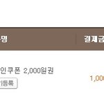 <b>ok</b>캐쉬백 잘 사용하세요? 전 이번에 처음으로 11번가에서 썼네요...