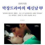 막장드라마 배<b>신남</b>의 최고甲 (사진有)