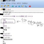 난 이런말 <b>한적</b>이없는데....
