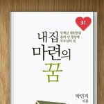 도와주세요~! 부모님을 위해