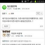 정신나간 <b>임산부</b>의 마인드.jpg