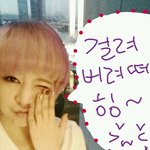 <b>소시</b> 써니 보라색으로 염색함