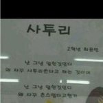 지방에서 서울로 전학온 초등학생의 <b>분노의</b> 시 .jpg