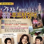 블랙스미스 <b>홍콩</b>보내준다고???????