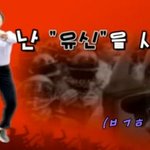 날 함부로 <b>비난</b>하지마.