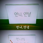 +++추가) 사진,동영상有 <b>생일</b>맞이한 언니를 위한 동생의 스케치북편지...