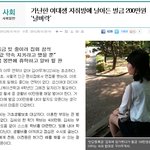 등록금을 내려달라고 했더니... 어떻게 이럴수가 있나...