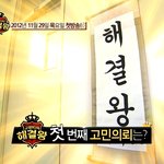 이번주 목요일 엑소케이가 고민들어준<b>다함</b>