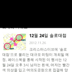 [<b>청주</b>]솔로대첩이라고 여의도까지 가시는분 계신가요?..[죄송합니다]