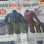 아우토반 <b>폴</b>라텍 사기
