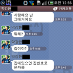 흔한 카톡중 쓰리지<b>오류</b>.jpg