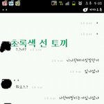 빡침주의 (카톡 有)  다른여자와 ㅌ간 남자친구