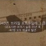 untitle 3) 35년 만에 돌아온 비행기 미스터리의 진실