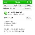 좋아하는 여자에게 고백법- <b>세로</b>드립