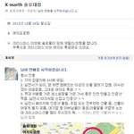 크리스마스 <b>여의도</b> 솔로대첩- 진짜하는거임