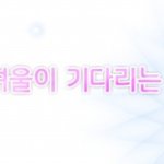 겨울여행지로 제격인곳들 소개해요