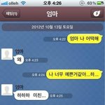 엄마와의 카톡내용....ㅋㅋ