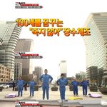 이 체조 하면 오래 산다!! <b>장수</b>체조 - 김국진의 현장박치기 中