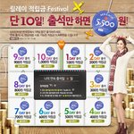 아이<b>쇼핑</b>좋아하는분 추천이벤