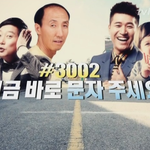 세얼간이 2인3각 대결 완전 웃김 ㅋㅋㅋㅋ