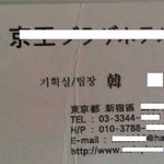 일본의 국내 부동산 <b>매입</b> 사기피해 경보