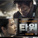 <타워>제작보고회 핑크여신에서 반전 <b>뒷태</b>까지.. 역시 손예진!