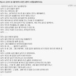 어제 선을 보고 왔는데요..정말로 이런가요?(카톡<b>내용</b>입니다)...