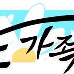 <b>개우</b>낌ㅋㅋㅋㅋㅋㅋㅋ (진지해서 궁서체)