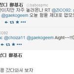 지코 지디 타블로 합동공연가능한이유!!!!