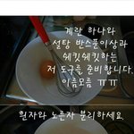 <b>설탕</b>으로 계란빵 만들기