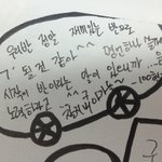 야 <b>변백현</b> 존나 깝치네