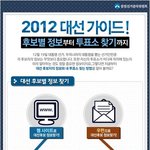 대통령선거가 이제 얼마 <b>남지</b> 않았네요...