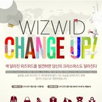  저도 가고 싶어서 그만.... 위즈<b>위드</b> 이벤트 응모했네요! ㅋ