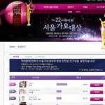 ==서울가요대상 <b>sm가수</b> 투표조작??