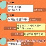 <b>mt</b>간 딸 때문에 분노한 엄마