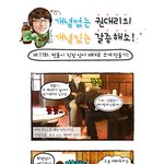 [갈증<b>해소</b>맨] 개념없는 권대리의 개념있는 갈증<b>해소</b> - 17화