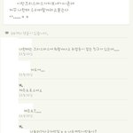 "너 <b>케빈</b>이랑 잤냐???"