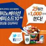 [해피노베이션 에피소드 10] 이벤트 참여해보세요 ^^