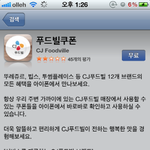 뚜레쥬르 3천원 할인쿠폰 원빈이 줌 ㅋㅋ