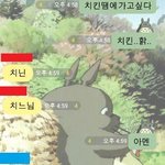 치느님은 <b>위대</b>하다