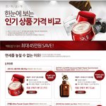 면세점<b>쇼핑</b> 똑똑히 비교하며 사기!