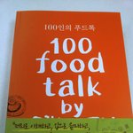 깐깐하고 꼼꼼하게 본 요리책 리뷰!!!