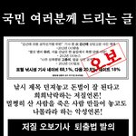 <b>낚시</b>성 기사에 한번이라도 낚여봤다면 클릭!